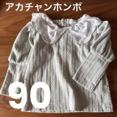 アカチャンホンポ トップス