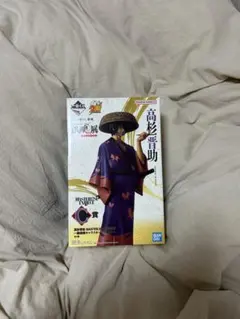 一番くじ 銀魂 生誕 銀魂展　～はたちのつどい～ C賞 高杉晋助 フィギュア