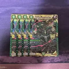 maxgジョラゴン　4枚