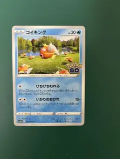 PSA コイキング C S10b Pokémon GO 021/071 - メルカリ