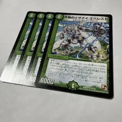 大地のイザナイ エベレスト 4枚　デュエルマスターズ