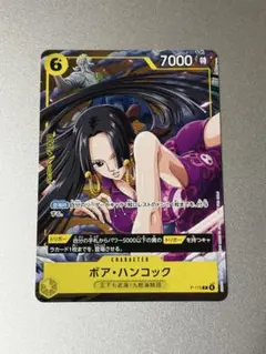 ボア・ハンコック P-066 最強ジャンプ 2024年 4月号 付録 - メルカリ