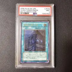 PSA9 幽獄の時計塔 レリーフ その2 2025年最新】幽獄の時計塔 レリーフの人気アイテム - メルカリ