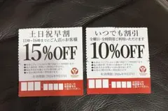 プレミアムカルビ神戸西店 割引券のサムネイル