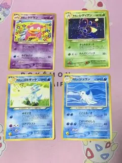 ポケモンカード　やさしいヤドラン　旧裏　その他セットのサムネイル