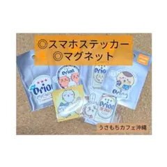 オリオンビール✕ちいかわ　コラボ　沖縄　シーサーのおみやげやさん　オキナワ