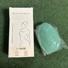 나노 제모기 에그 타입 제모 케어 제품 나노 제모기