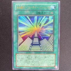 2026年最新】遊戯王 未来融合-フューチャー・フュージョンの人気