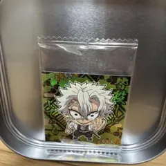 鬼滅の刃にふぉるめーしょんウエハース不死川実弥