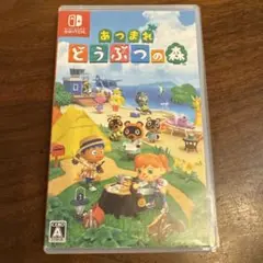 Switch あつまれ どうぶつの森