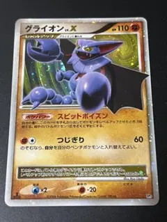 グライオン LV.X ポケモンカード - メルカリ