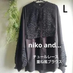 niko and...　ニコアンド　チュールレース重ね風ブラウス　入学式