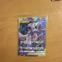 ミュウツー&ミュウGX