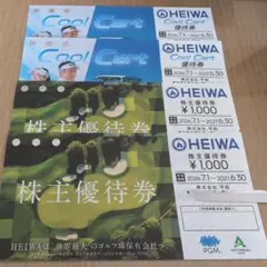 HEIWA 株主優待券 Cool cart 各2枚　クールカート　 26年最新のサムネイル