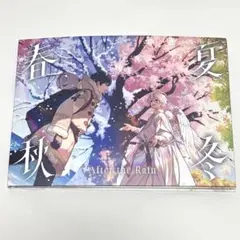After the Rain 春夏秋冬 CD そらる まふまふ AtR