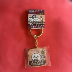 ちいかわ 名古屋限定 小倉トースト キーホルダー