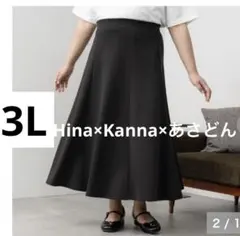 Hina×Kanna×あさどんのフレアスカート　ストレッチ生地スカート　3L