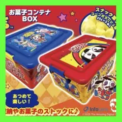 アメイジングデジタルサーカス コンテナ