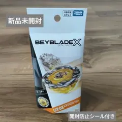 爆旋陀螺X UX-03 魔法杖 5-70DB