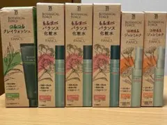 ファンケル　ボタニカルフォース　FANCL ６本セットのサムネイル