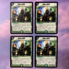 B460 運命の選択 初期 4枚