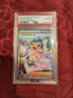 2026年最新】ルチアのアピール sar psa8の人気アイテム - メルカリ