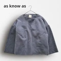 ◆6857【アズノゥアズ 】異素材切替ノーカラージャケット スエード/ボア