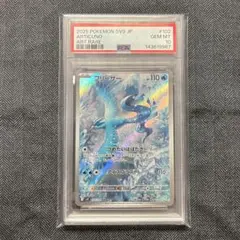 PSA10】フリーザー AR SV9 バトルパートナーズ 102/100 - メルカリ