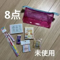 ペンケース　メモ帳　すみっこぐらしなど8点　未使用
