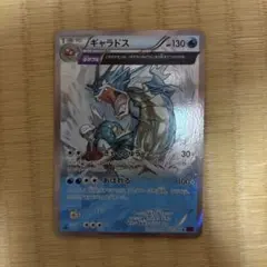 ギャラドス R XY7 バンデットリング 021/081 - メルカリ