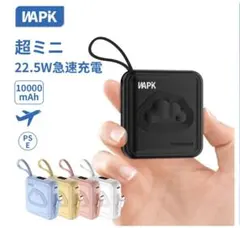 WAPK モバイルバッテリー 10000mAh 急速充電 ‼️新品　白のサムネイル
