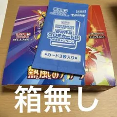 ポケモンカードゲーム 熱風のアリーナ 1BOXシュリンクなし　④