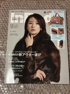 InRed インレッド12月号