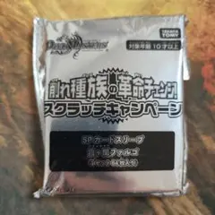 デュエルマスターズ SPカードスリーブ 霞ヶ関ファルゴ
