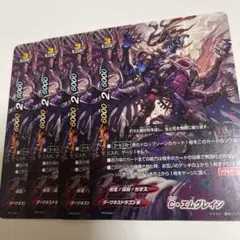 バディファイト　PR C・エムグレイン4枚