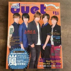 未読　DUeT(デュエット) 2013年11月号