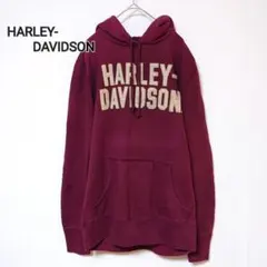 ☆美品☆ HARLEY -DAVIDSON【M】パーカー フーディ ワインレッド