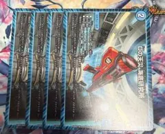 Dの天災・海底研究所 4枚セット