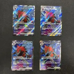 Nのゾロアークex SR 4枚セットSV9 バトルパートナーズ 117/100