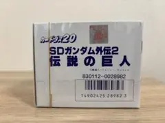 カードダス20 SDガンダム外伝6 流星の騎士団 未開封品 - メルカリ