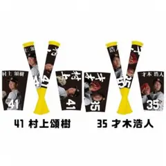ヤクルトスワローズ 応燕スティック フェイスペイントシール 村上宗隆 