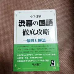 2026年最新】渋幕の人気アイテム - メルカリ