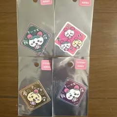 ちいかわ ステッカー 4枚