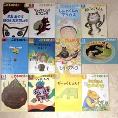 こどものとも　年中向き