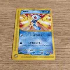 ポケモンカード ウパー プロモ マクドナルド限定 022/P ウパー PROMO マクドナルド P - eプロモカード 022/P - メルカリ
