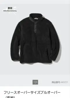 ☆ユニクロ ホワイトマウンテニアリング フリースオーバーサイズ プルオーバー Ｍ