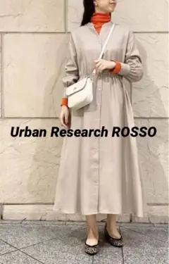 アーバンリサーチロッソ イージーケアシャツワンピース