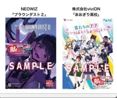 【非売品】イブニクル2 八重樫南 描き下ろし B2 サイズ ポスター 非売品】イブニクル2 八重樫南 描き下ろし B2 サイズ ポスター 2025年