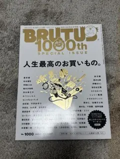 2026年最新】brutus 創刊の人気アイテム - メルカリ