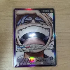 ワンピースカード　モンキー・D・ルフィ L リーダーパラレル OP09-061